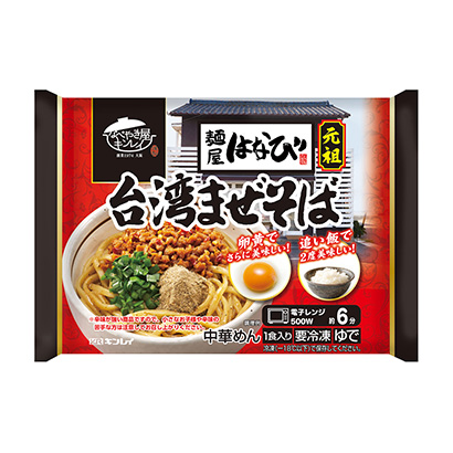 冷冻面馆是茄子元祖台湾混合荞麦面金丽(图1)