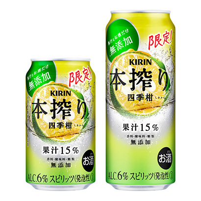 麒麟本榨四季柑限时麒麟啤酒酒类包装设计(图1)