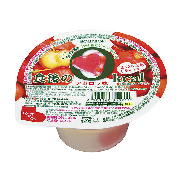 饭后0kcal 芹菜味包装设计欣赏(图1)