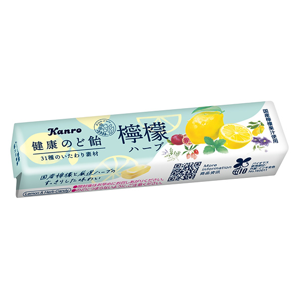 健康之喉糖柠檬香草包装设计欣赏(图1)