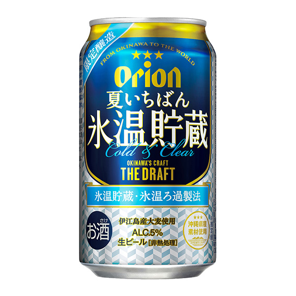 猎户座选秀夏天最冰温贮藏猎户啤酒酒类包装设计(图1)