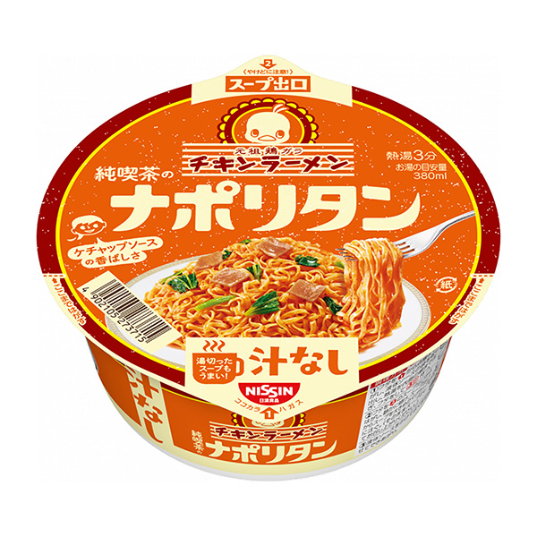 无鸡肉拉面汁的大碗纯咖啡店的那不勒斯日清面类包装设计(图1)