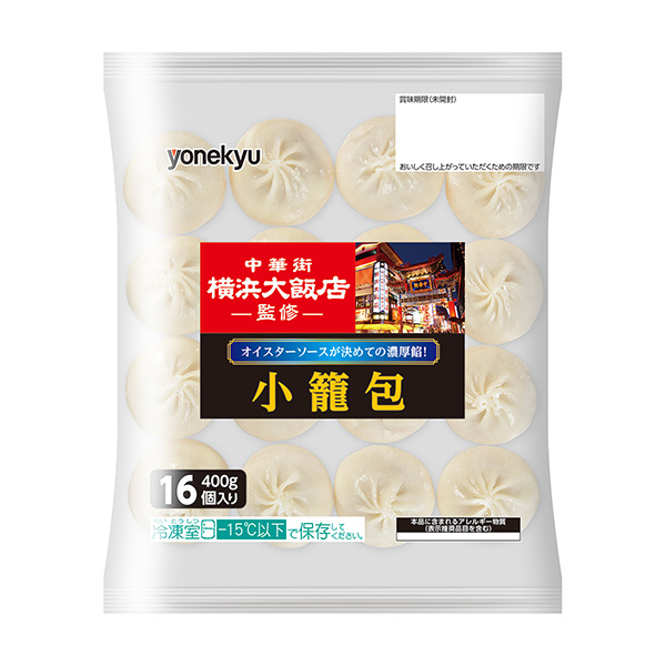 中华街横滨大饭店监修小笼包包装设计欣赏(图1)