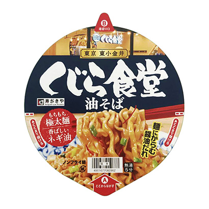 鲸鱼食堂油荞麦面寿司和食品面类包装设计(图1)