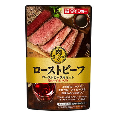肉烤牛肉用套装烹饪品包装设计(图1)