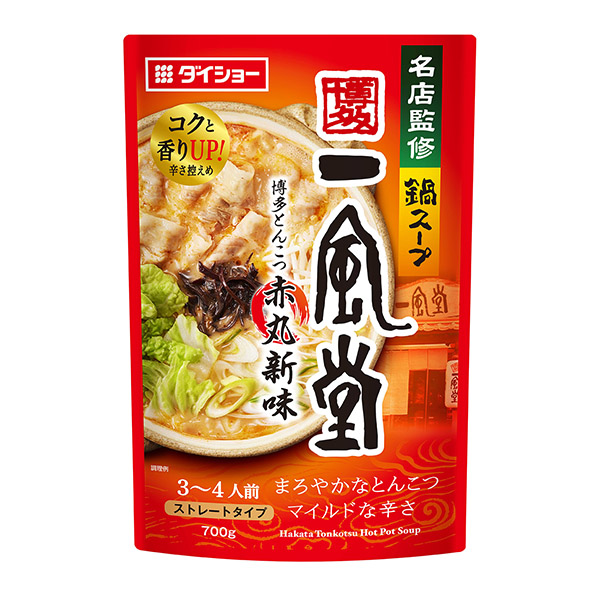 名店鉴修火锅汤一风堂博多赤丸新味食品饮料包装设计(图1)