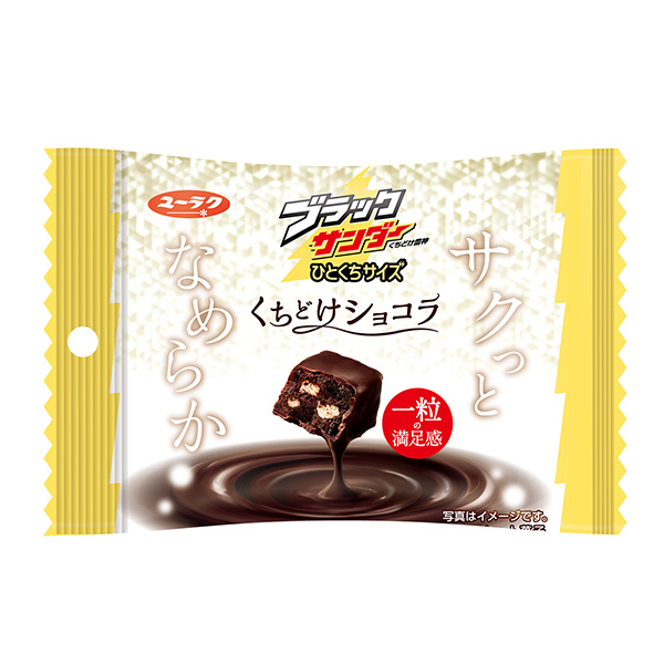 黑打磨机一口大小口耳巧克力有乐点心食品饮料包装设计(图1)