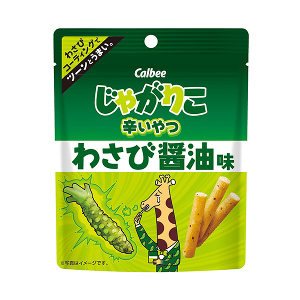 麻辣的东西芥末酱油味排骨食品饮料包装设计(图1)
