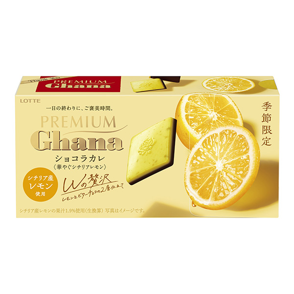 高级加纳巧克力咖喱华丽的西西里柠檬乐天食品饮料包装设计(图1)