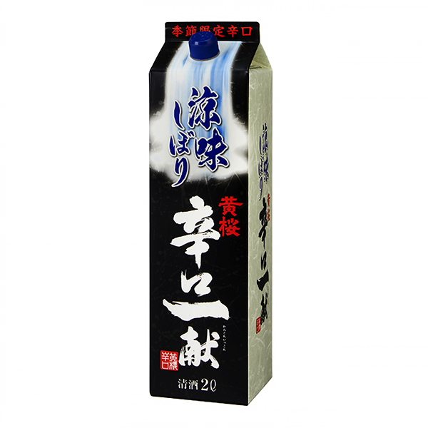 黄樱辛口一献清凉黄樱食品饮料包装设计(图1)