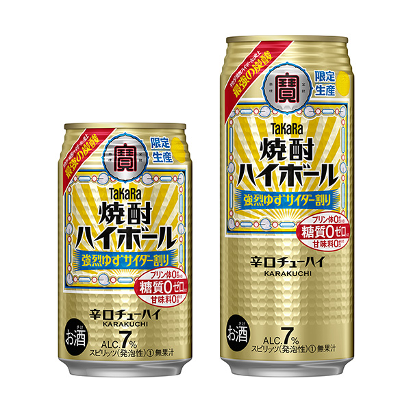 高球烧酒烈性柚子汽水兑宝酒造食品饮料包装设计(图1)