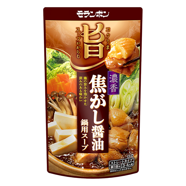 醇厚的汤汁缠绕浓香焦酱油锅用汤莫兰本食品饮料包装设计(图1)