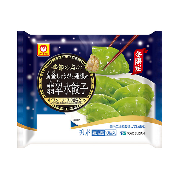 马尔酱季节的点心冬季限定黄金生姜和莲藕的翡翠水饺东洋水产食品饮料包装设计(图1)