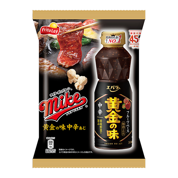 麦克风爆米花爱丁堡黄金味中辣味日本弗莱特食品饮料包装设计(图1)