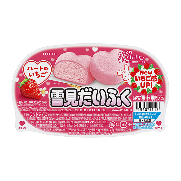 雪见大福红心草莓乐天食品饮料包装设计(图1)