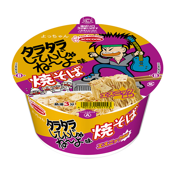 食品饮料包装设计味烧荞麦面王牌厨师(图1)