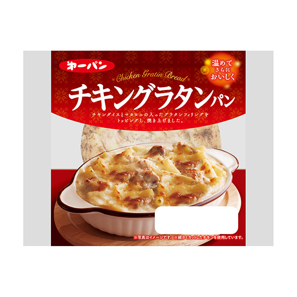 鸡肉奶汁烤菜面包第一屋制面包食品饮料包装设计(图1)