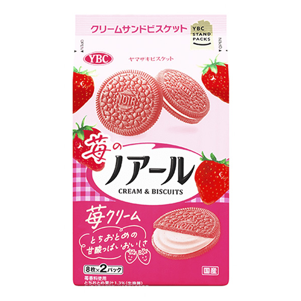 草莓食品饮料包装设计(图1)