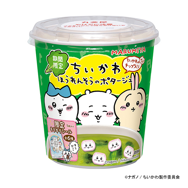 限时川杯汤菠菜浓汤丸美屋食品工业食品饮料包装设计(图1)