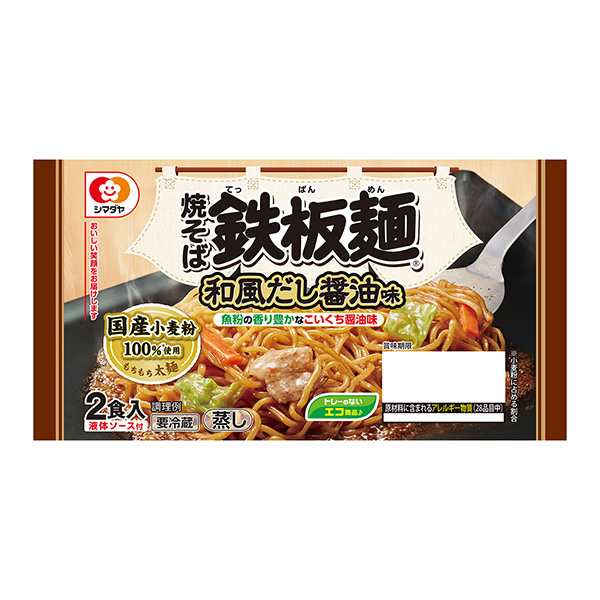 铁板面日式高汤酱油味岛田食品饮料包装设计(图1)