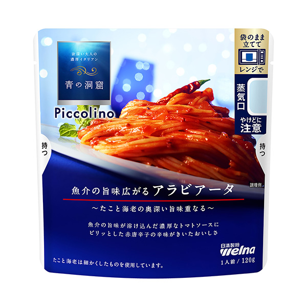 青之洞窟鱼介美味扩散的阿拉伯塔日清制粉维尔纳食品饮料包装设计(图1)