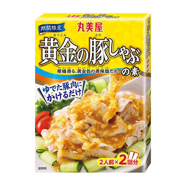 限时黄金猪肉火锅之素丸美屋食品工业食品饮料包装设计(图1)