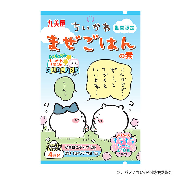限时套餐的配料鲑鱼金枪鱼丸美屋食品工业食品饮料包装设计(图1)