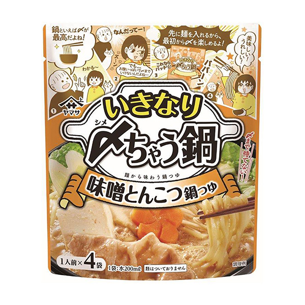 食品饮料包装设计突然下锅味增汤圆火锅汤汁酱油(图1)