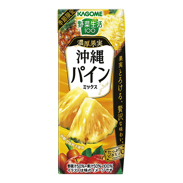 蔬菜生活浓厚果实冲绳菠萝混合可果美食品饮料包装设计(图1)