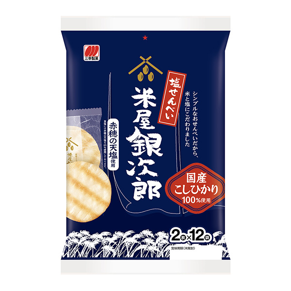 米屋银次郎盐脆饼三幸制果食品饮料包装设计(图1)