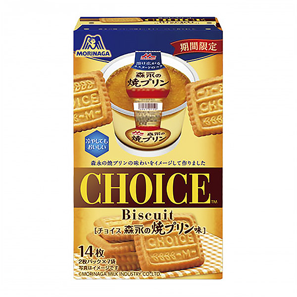 选择森永的烤布丁味道森永制果食品饮料包装设计(图1)