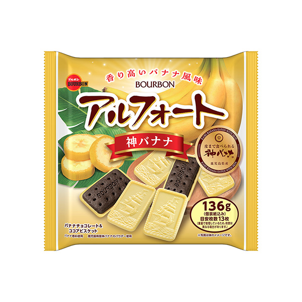 阿尔法神香蕉波旁食品饮料包装设计(图1)