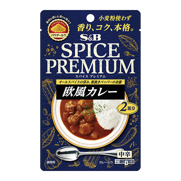 香料高级欧式咖喱中辛埃斯比食品食品饮料包装设计(图1)