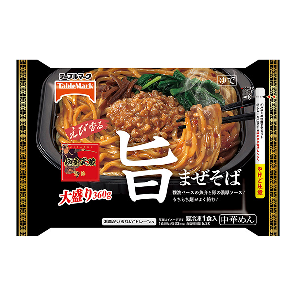 面屋武藏监修旨大份荞麦面桌子标志食品饮料包装设计(图1)