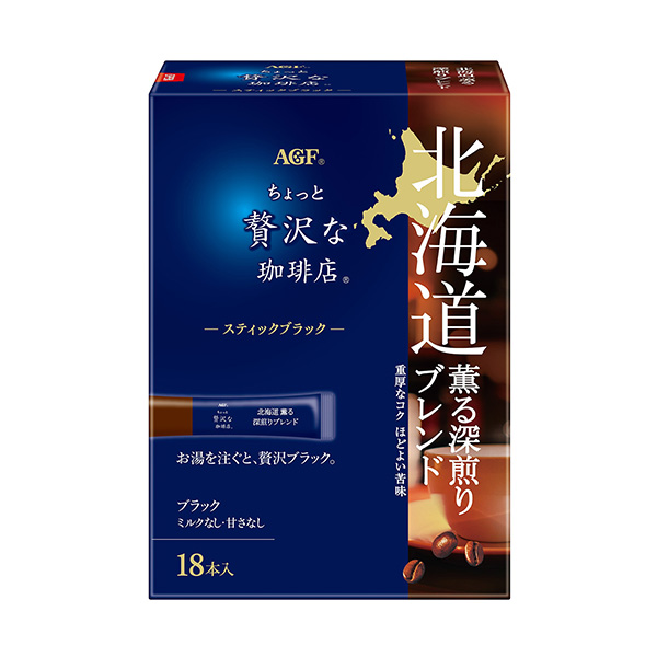 稍微奢侈一点的咖啡店棒黑北海道熏的深煎混合味精食品饮料包装设计(图1)