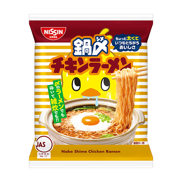 锅〆鸡肉拉面日清食品食品饮料包装设计(图1)