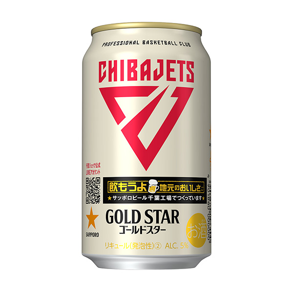 札幌啤酒千叶杰茨罐札幌啤酒食品饮料包装设计(图1)