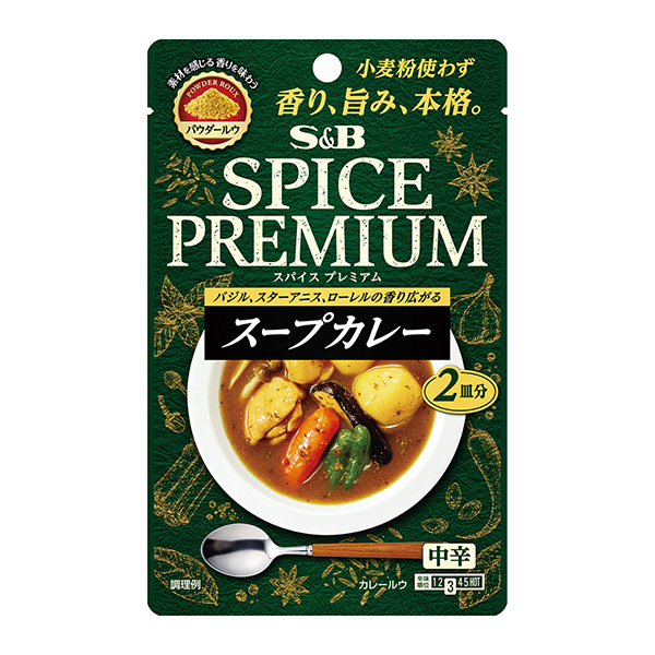香料高级汤咖喱中辛埃斯比食品食品饮料包装设计(图1)