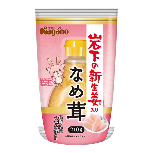 岩下的新生姜菇日本番茄食品饮料包装设计(图1)