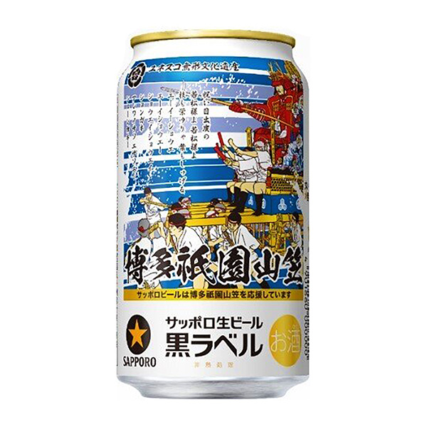 札幌啤酒黑标签博多祇园山笠罐札幌啤酒食品饮料包装设计(图1)