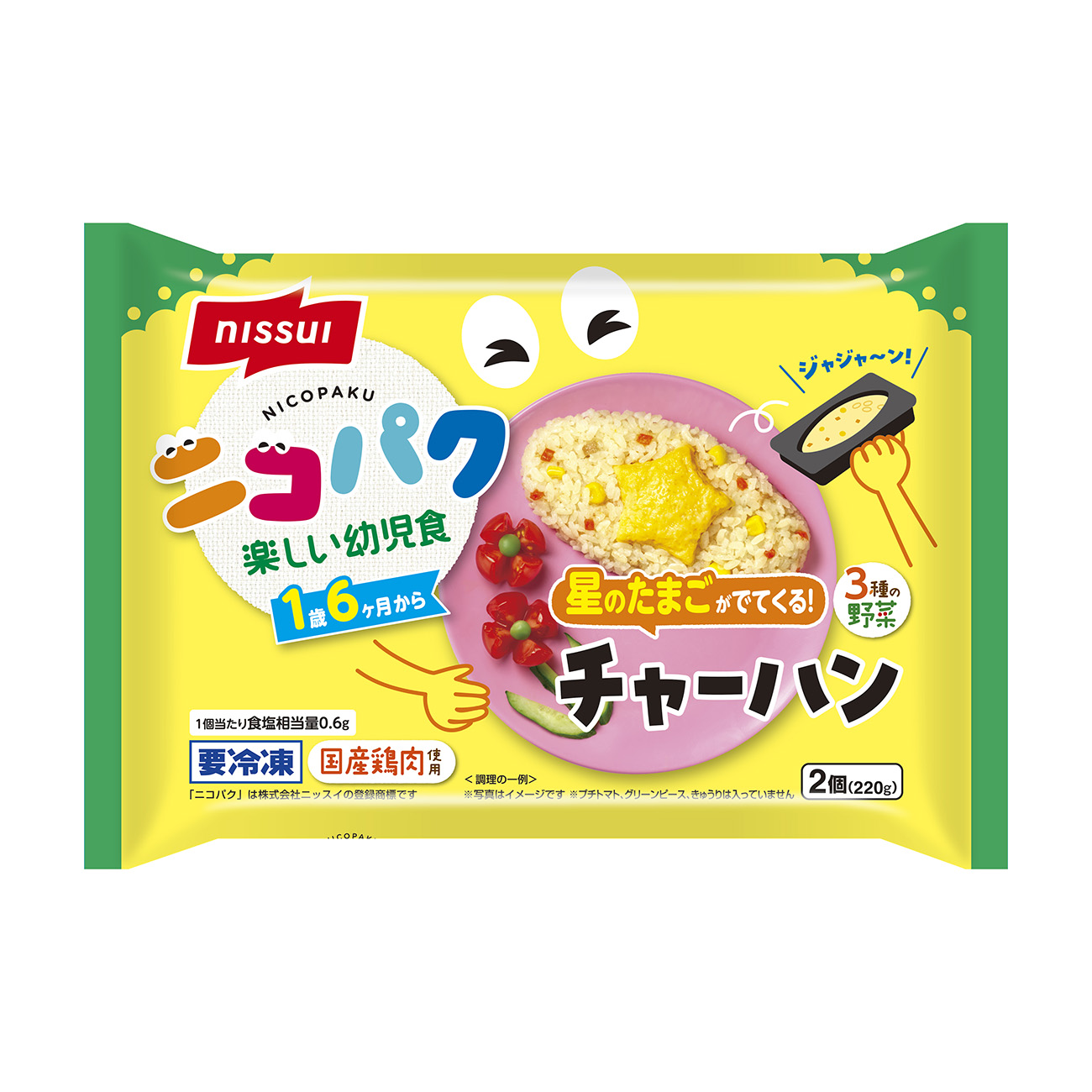 笑嘻嘻出现星星蛋炒饭日本食品饮料包装设计(图1)