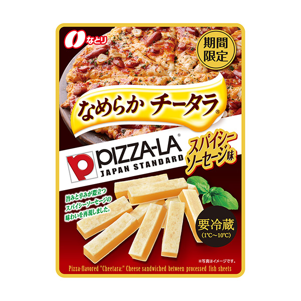 顺滑的齐塔拉披萨饼香肠味鸡尾食品饮料包装设计(图1)
