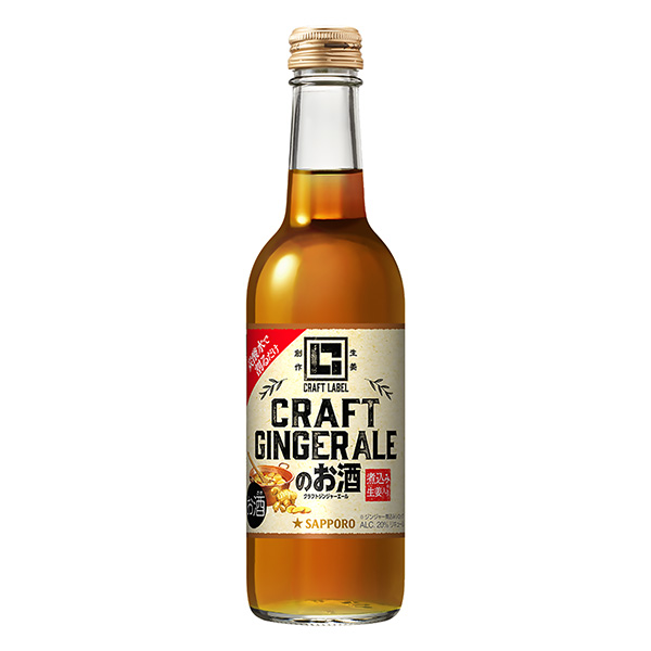 纯姜汁啤酒的酒札幌啤酒食品饮料包装设计(图1)