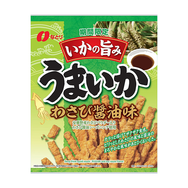 美味芥末酱油味邻食品饮料包装设计(图1)