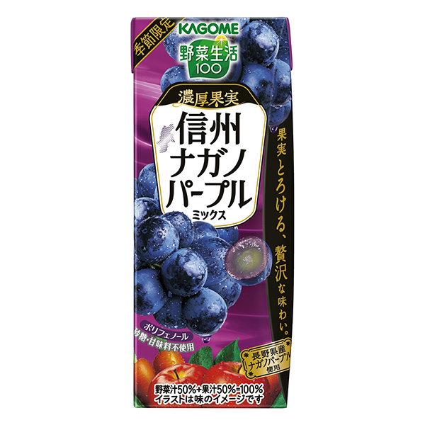 蔬菜生活浓厚果实信州紫紫混合料可果美食品饮料包装设计(图1)