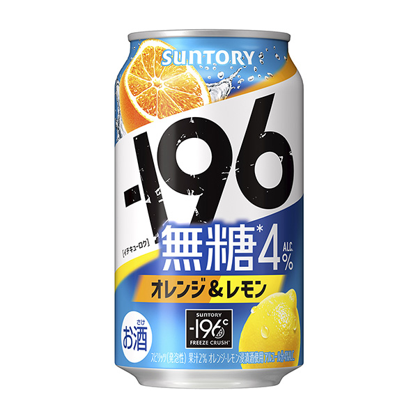 ‐无糖橙子柠檬三得利食品饮料包装设计(图1)