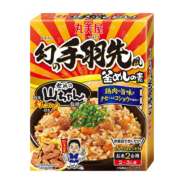 世界之山监修幻之手羽先风釜饭之素丸美屋食品工业食品饮料包装设计(图1)