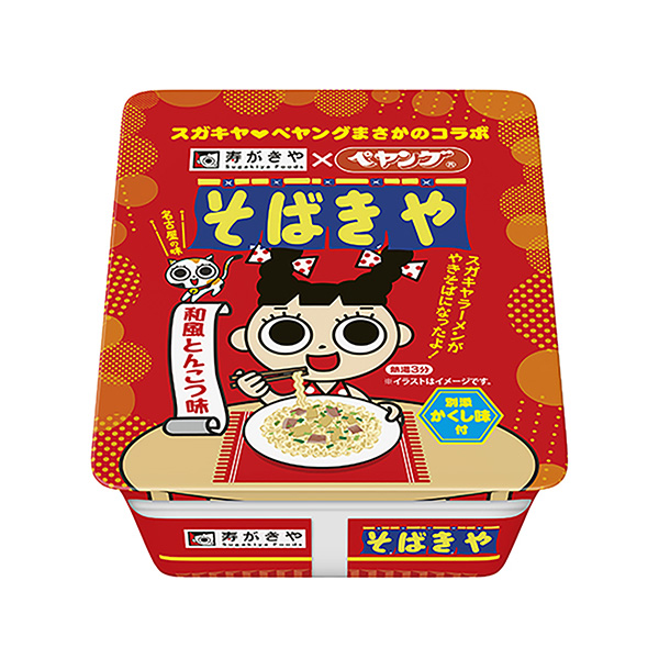 荞麦面和日式炸猪排荞麦面寿喜烧和食品食品饮料包装设计(图1)