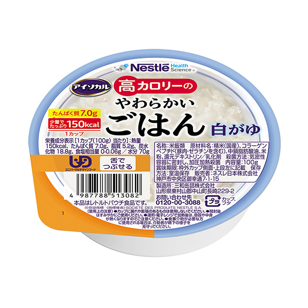 等热量高热量的软饭白粥健康科学公司食品饮料包装设计(图1)