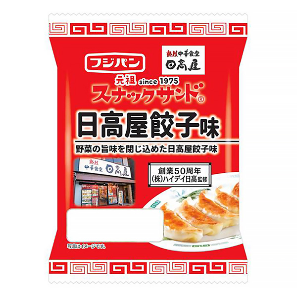 点心三明治日高屋饺子味富士面包食品饮料包装设计(图1)